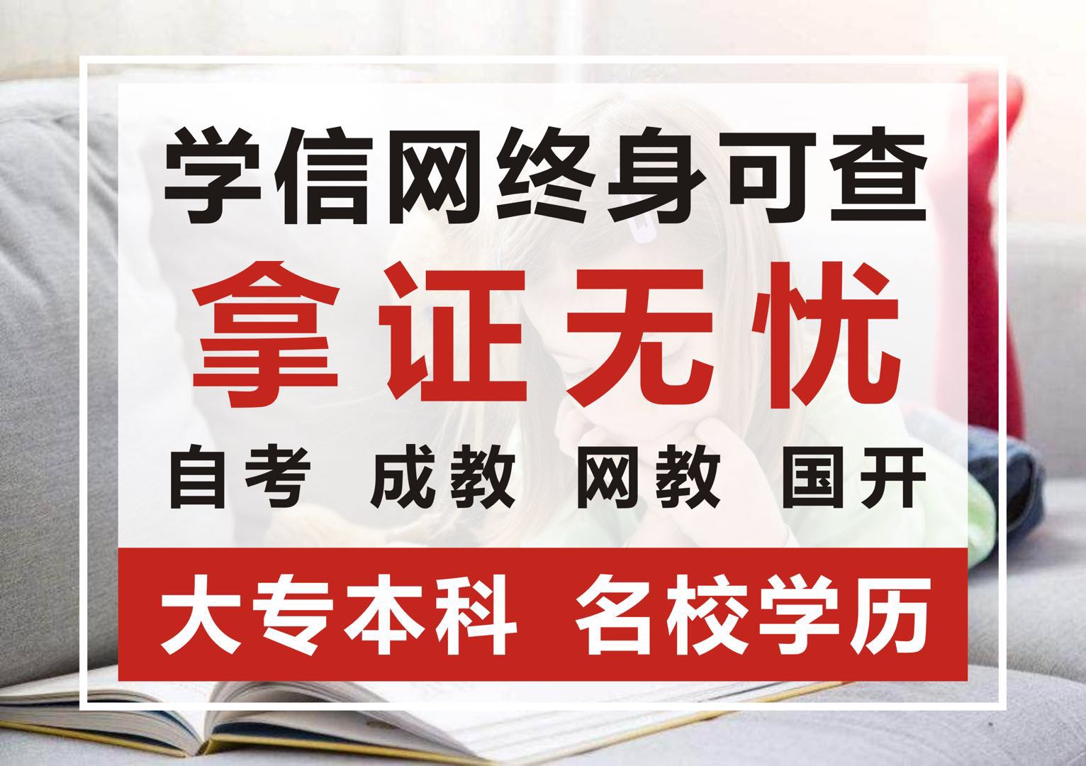 90后提升学历为什么爱报成考？