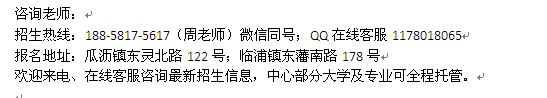 萧山瓜沥镇成人高考函授专科本科招生 2022年招生专业介绍