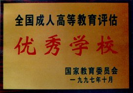 宁波市成人函授报名热线 成考专科、本科学历进修招生